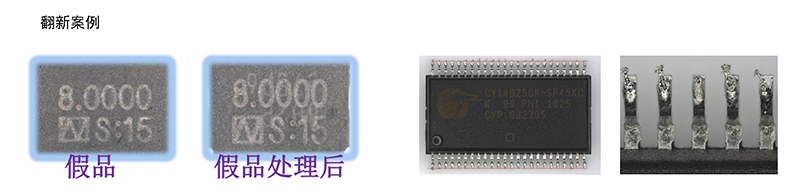 電子元器件破壞性物理分析（DPA）-IC芯片假冒翻新