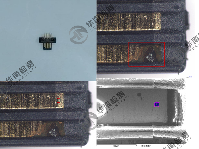 連接器金手指金面異物分析檢測