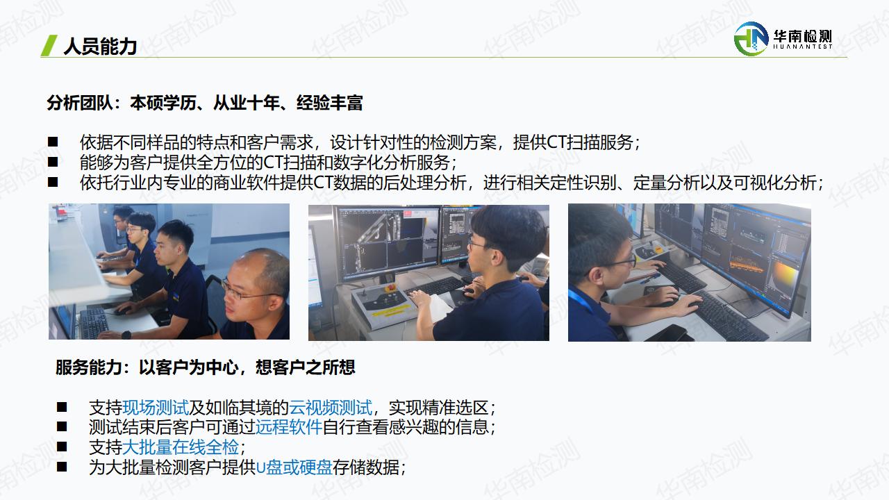 工業CT掃描