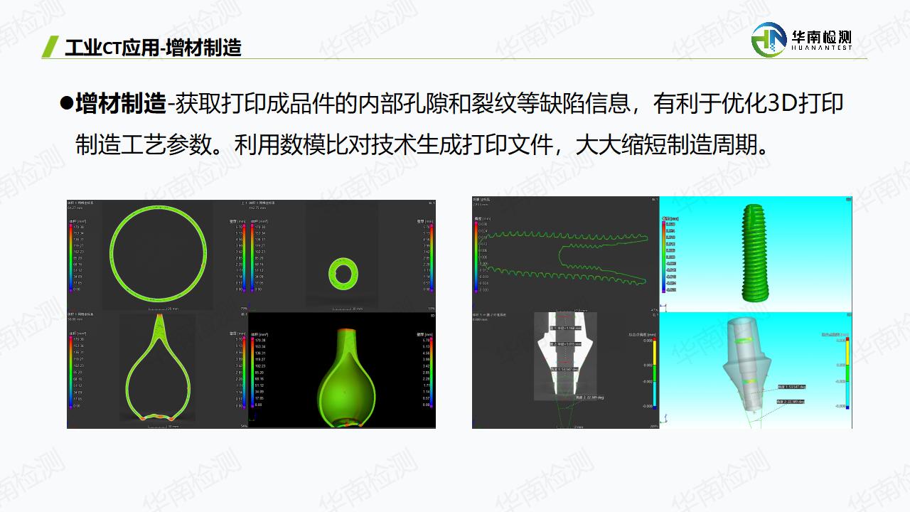 工業CT掃描