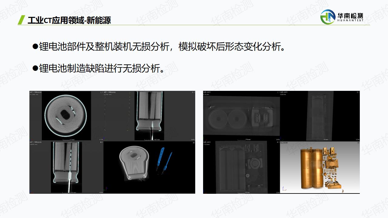 工業CT掃描