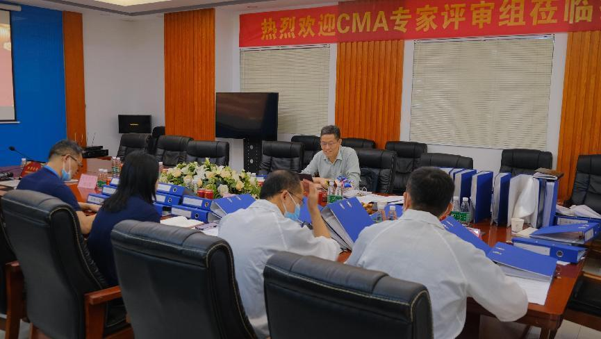 華南喜報|華南檢測技術(shù)實驗室順利通過CMA資質(zhì)認證評審