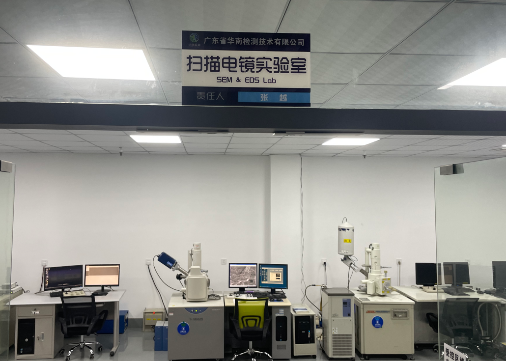 SEM-EDS分析測試