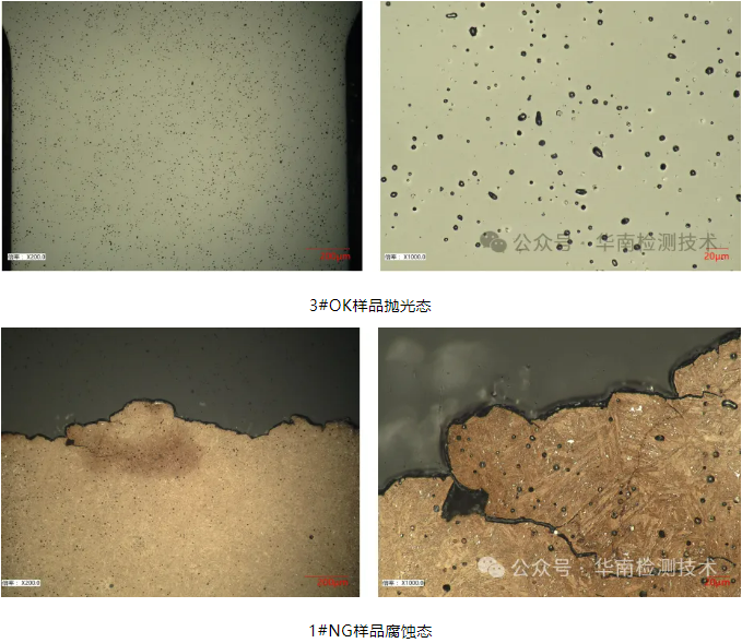 斷裂失效分析