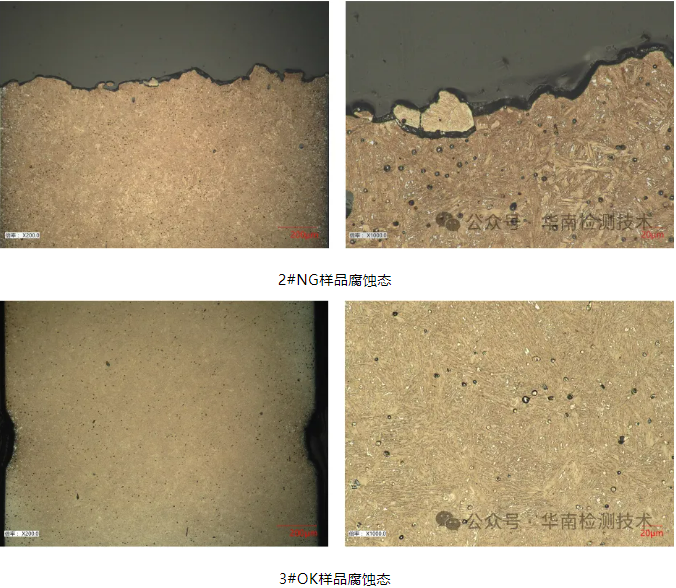斷裂失效分析