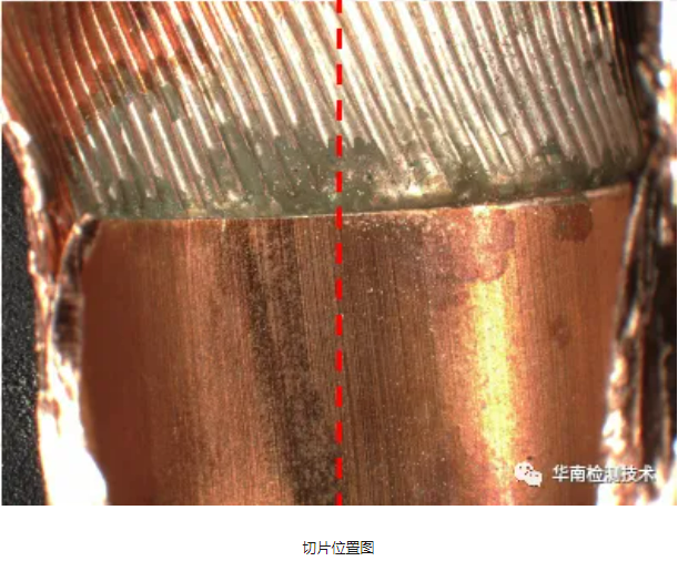 銅管失效分析
