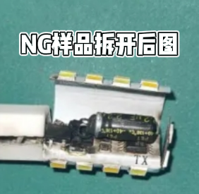 LED燈失效分析