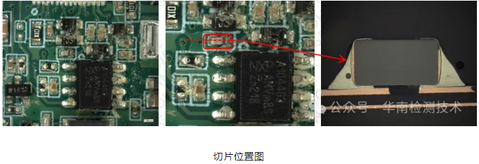 PCBA燒毀失效分析
