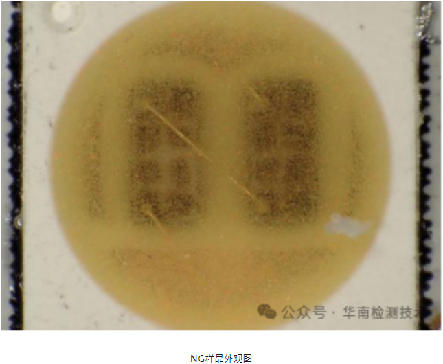 LED支架鍍銀層硫化腐蝕失效分析