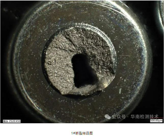 斷裂失效分析
