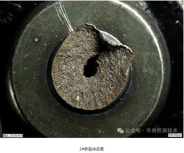 斷裂失效分析