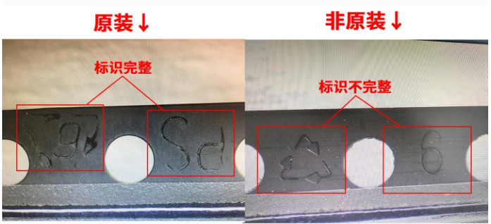 芯片真?zhèn)螜z測