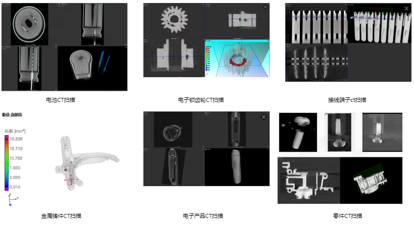 工業CT掃描