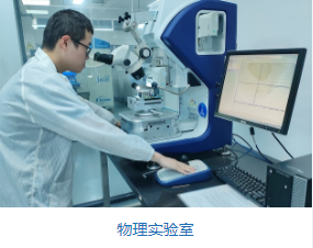 元器件可靠性檢測(cè)