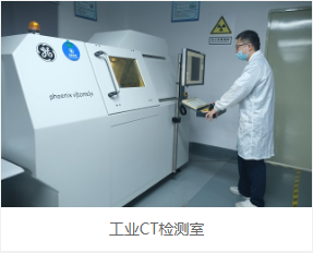元器件可靠性檢測(cè)