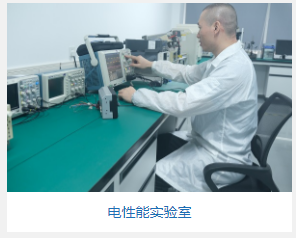 元器件可靠性檢測(cè)